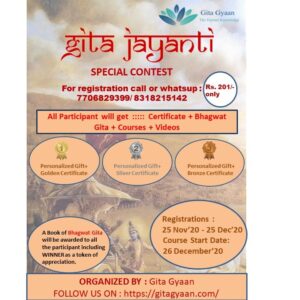 Gita Jayanti Special Contest
