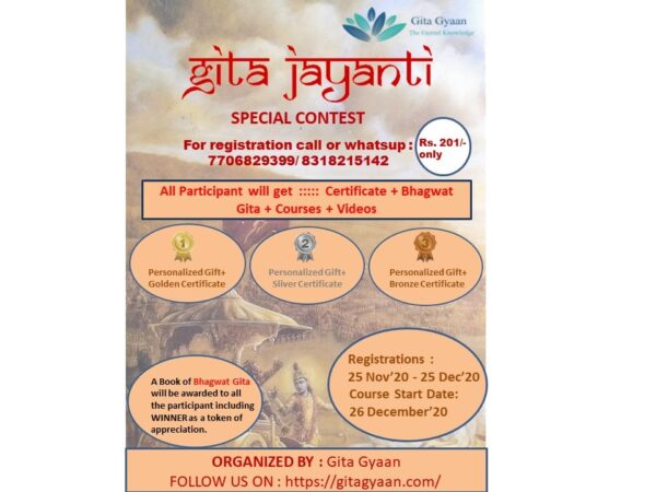 Gita Jayanti Special Contest - Pamphlet