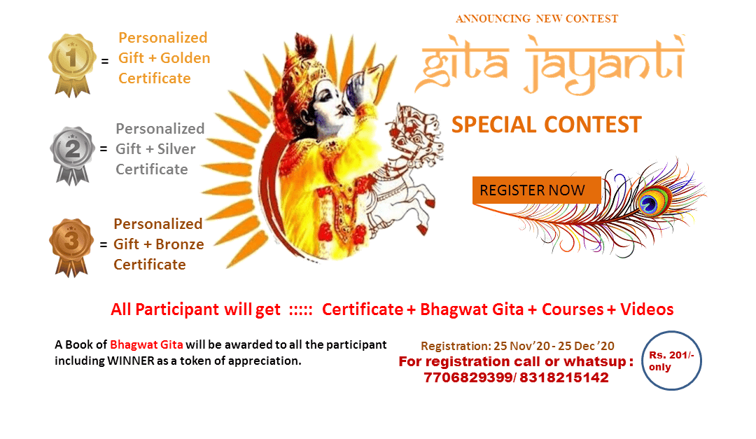 Gita-Jayanti-Special-Contest-Slider-1-2
